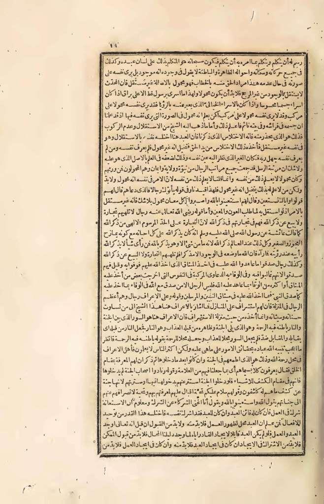 futmak.com - الصفحة 11 - من الجزء الرابع من طبعة بولاق الأولى